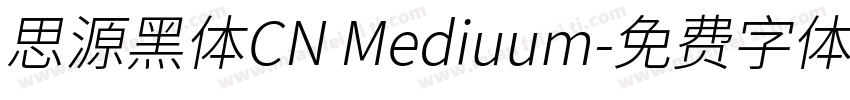 思源黑体CN Mediuum字体转换